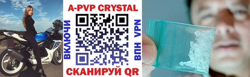 A PVP кристаллы где продают наркотики Архангельск