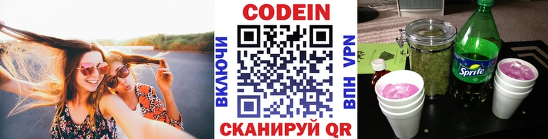 Кодеиновый сироп Lean напиток Lean (лин)  купить   Архангельск 