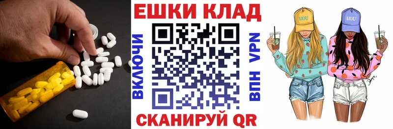 ОМГ ОМГ маркетплейс  Архангельск  Экстази VHQ 