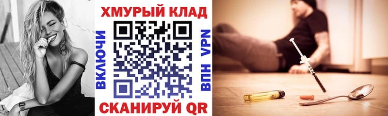 Героин Heroin  Архангельск 