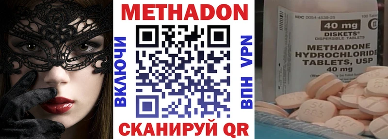 что такое наркотик  Архангельск  Метадон methadone 